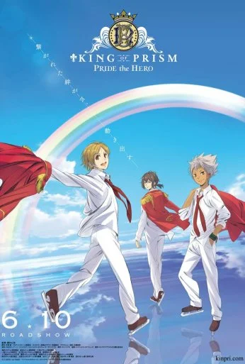 Король призмы: Гордость героя (2017) онлайн бесплатно